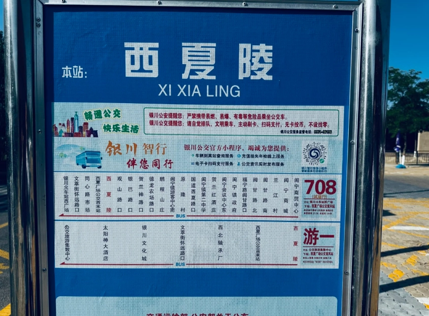 how to get to Western Xia Imperial Tombs from Yinchuan how to get to Western Xia Imperial Tombs from Yinchuan