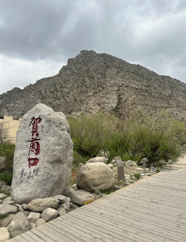 booking helan mountain engravings