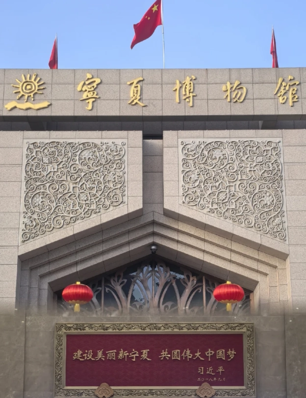 Ningxia Museum Closed on Mondays: Plan Your Visit & Alternatives