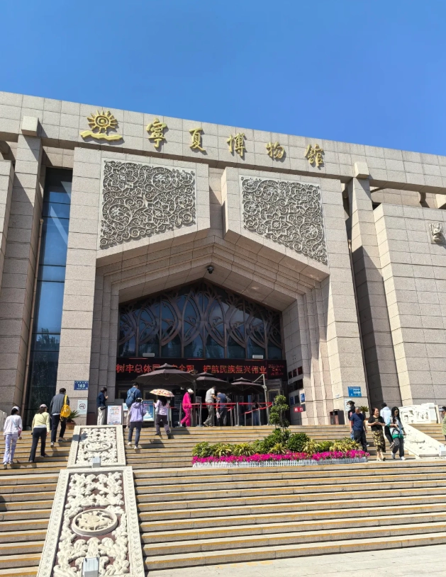 Ningxia Museum review