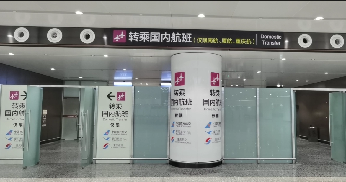 Beijing airport layover tips