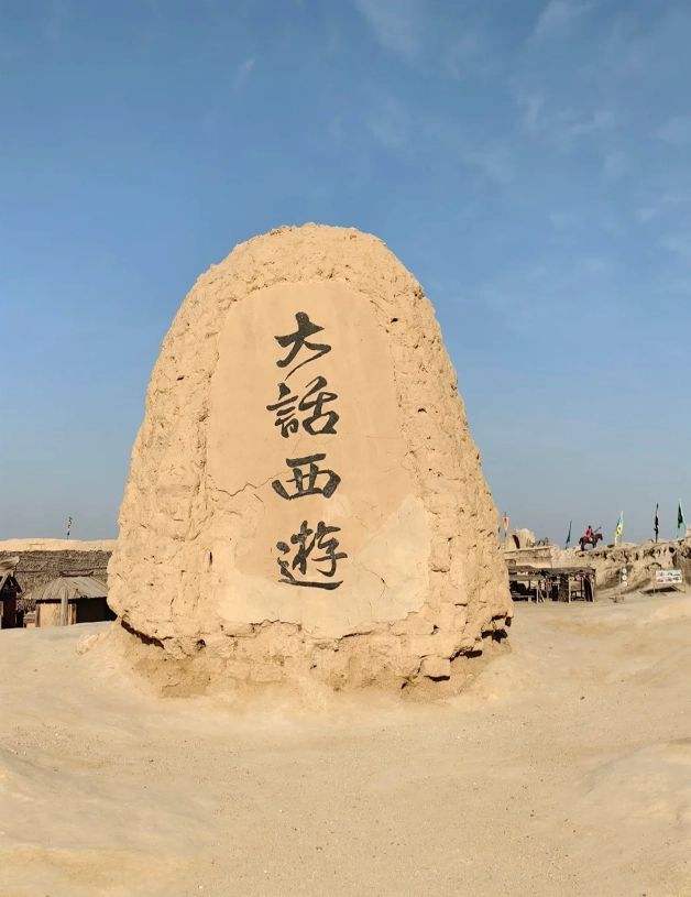 Photo of Zhenbeibao Western Film Studio: Ningxia tourist attractions