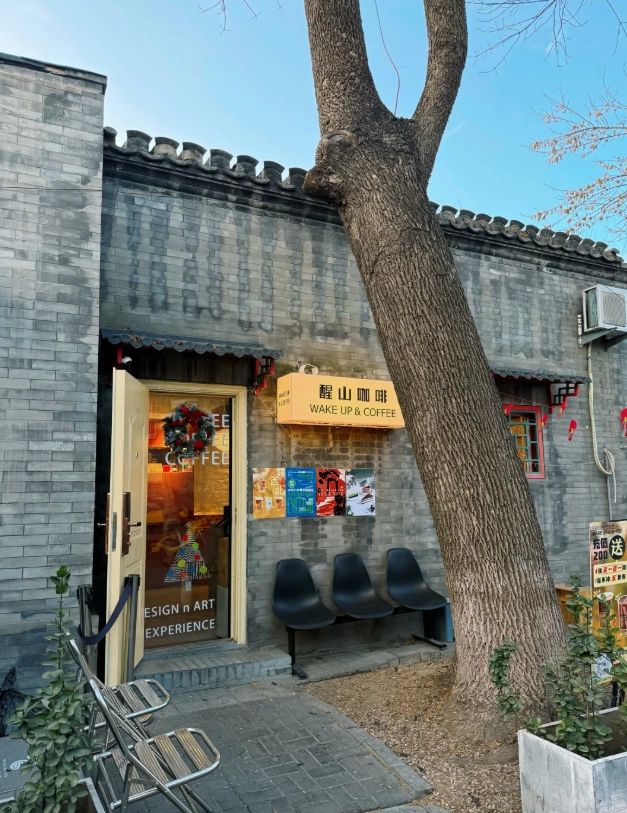 Nanluoguxiang hutong