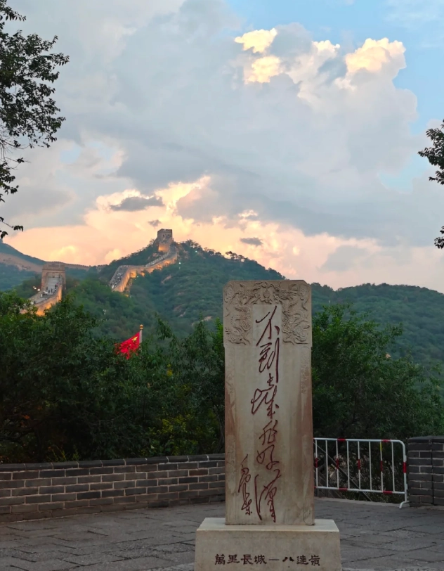 Badaling Great Wall tips Badaling Great Wall tips