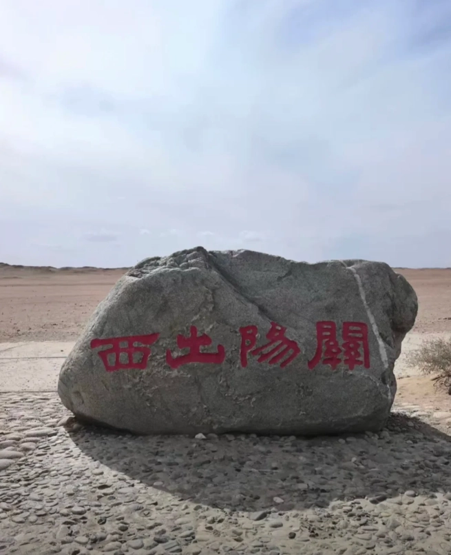 Photo of Yang Pass: Dunhuang to Yang Pass transportation
