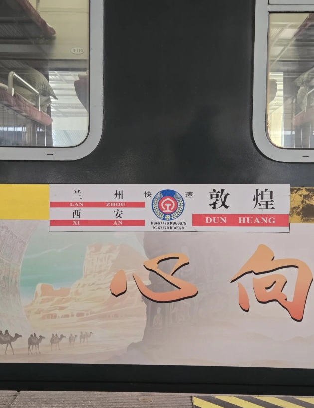 Dunhuang train tickets foreigners