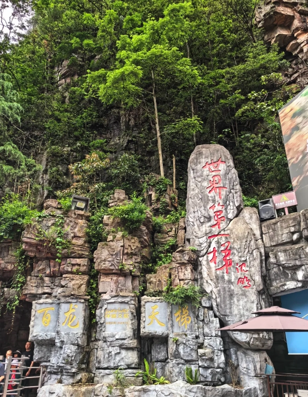 Zhangjiajie park entry for foreigners Zhangjiajie park entry for foreigners