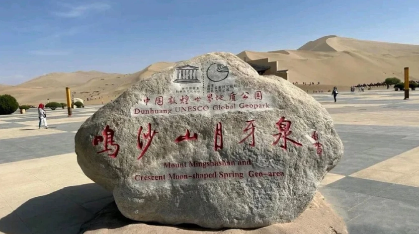 Photo of Mingsha Mountain and Crescent Lake: Mingsha Mountain tickets