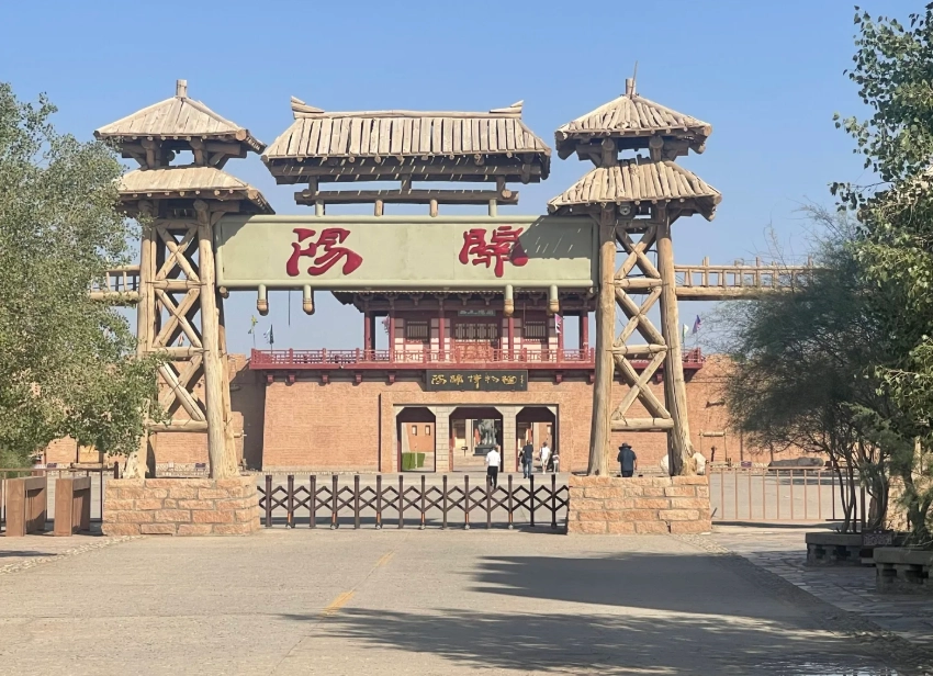Yang Pass Museum Yang Pass Museum