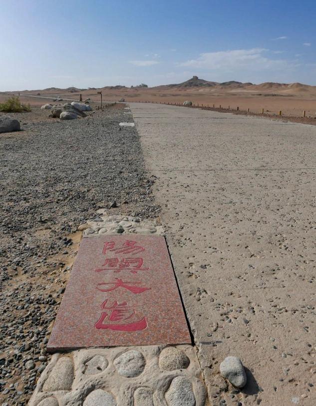 Yang Pass Dunhuang Yang Pass Dunhuang