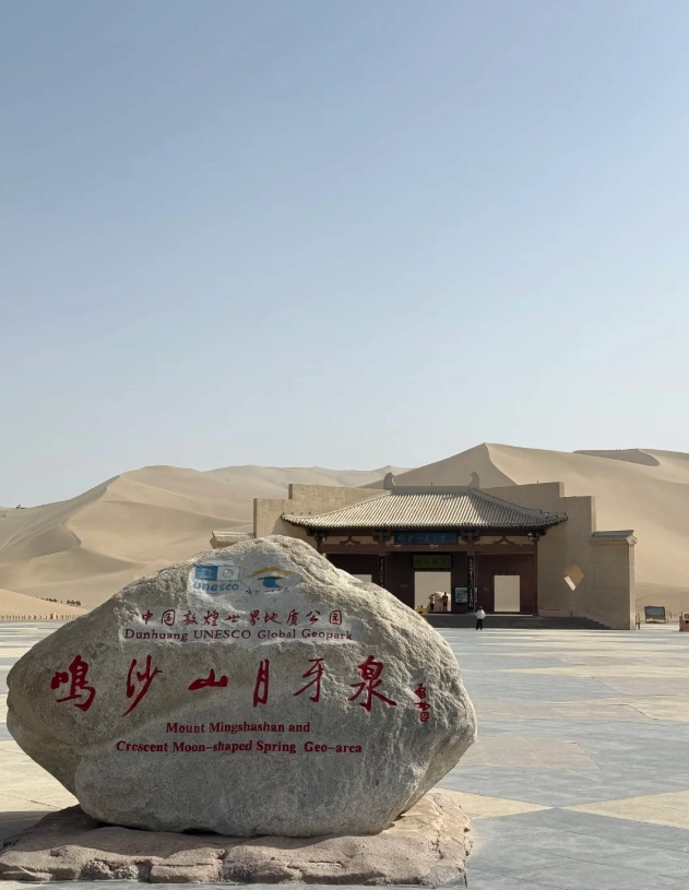Photo of Mingsha Mountain and Crescent Lake: Crescent Lake Dunhuang admission