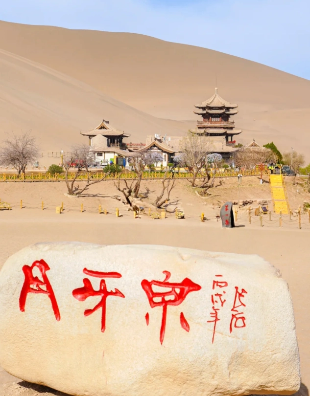 Mingsha Mountain visiting hours Mingsha Mountain visiting hours