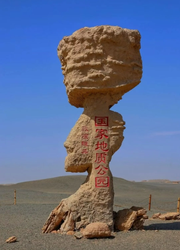 Dunhuang Yardang National Geopark Dunhuang Yardang National Geopark