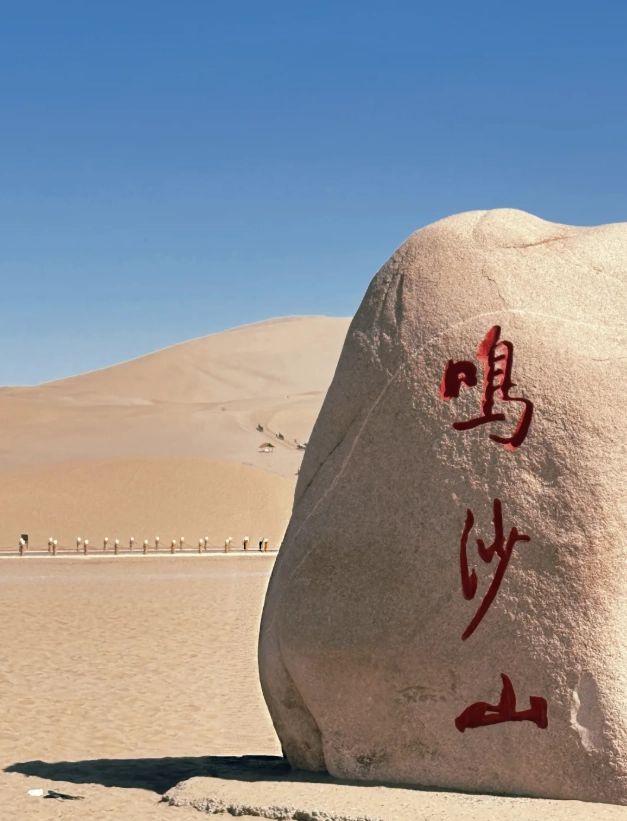 Mingsha Mountain how to visit Mingsha Mountain how to visit