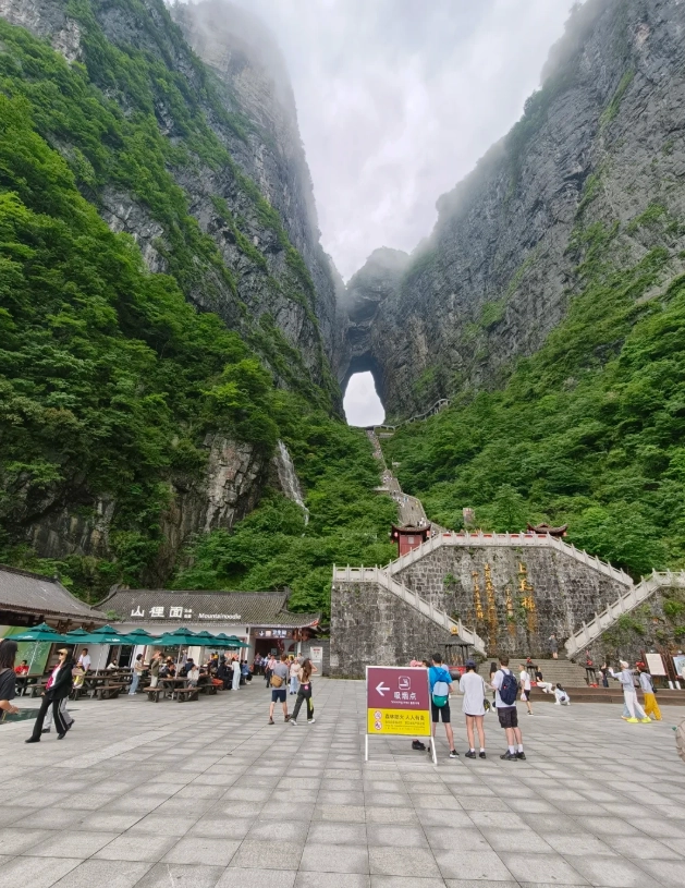 Tianmen Mountain tickets Tianmen Mountain tickets