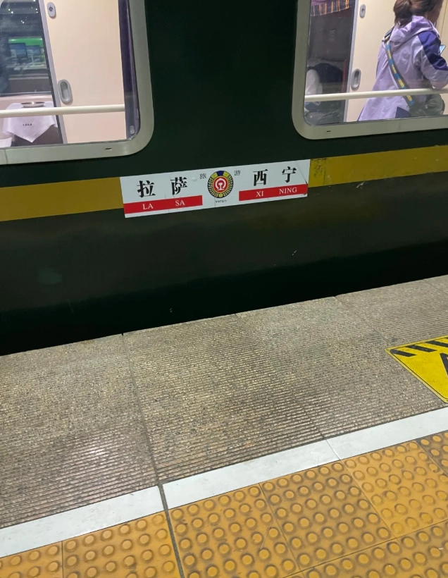 Qinghai-Tibet railway tips