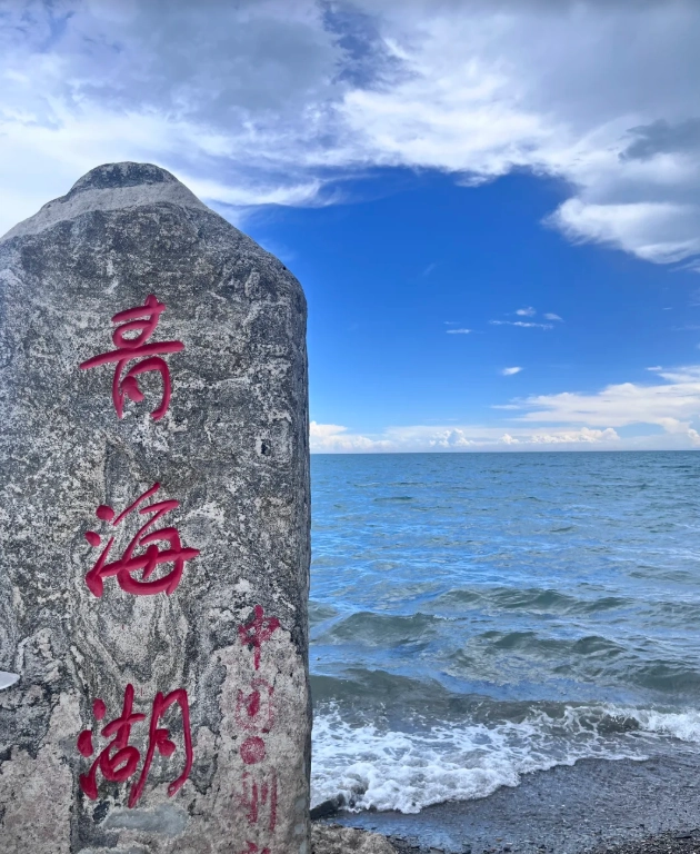 Qinghai Lake