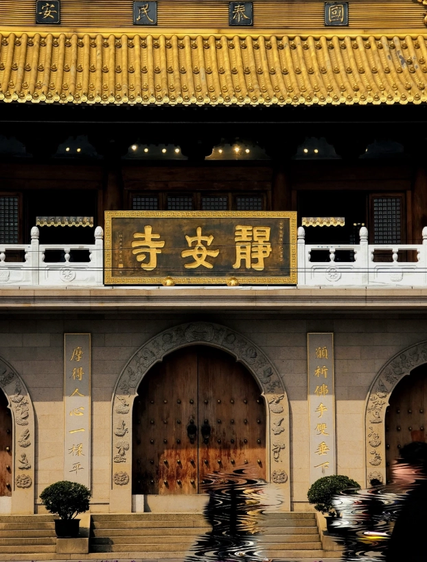 Jing'an Temple Shanghai tickets Jing'an Temple Shanghai tickets