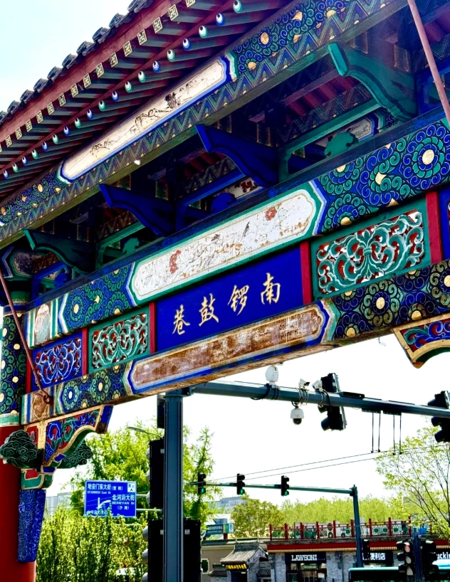Nanluoguxiang Guided Tour: Insider Tips & Hidden Gems