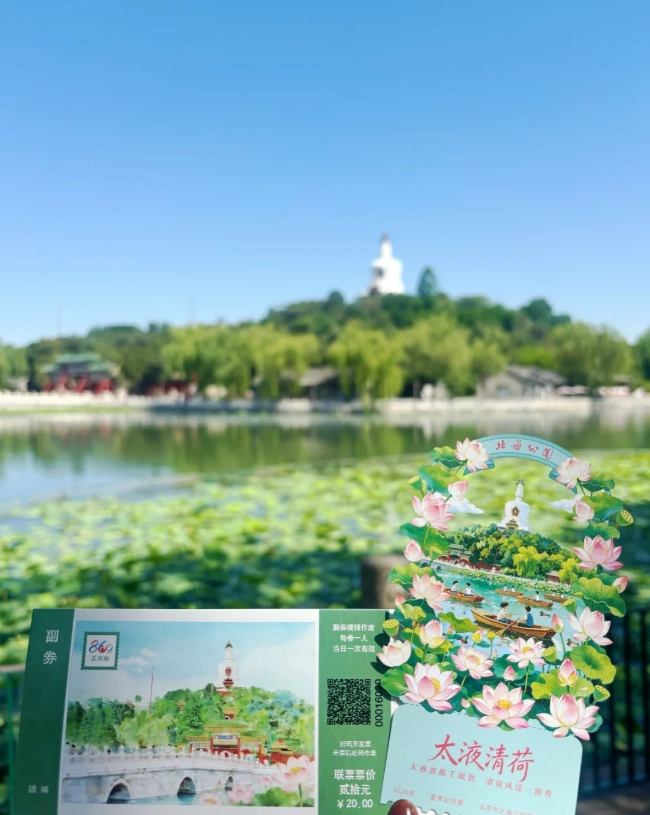 Beihai Park opening hours Beihai Park opening hours