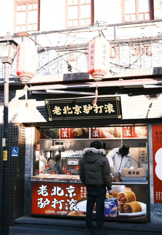 Nanluoguxiang what to see