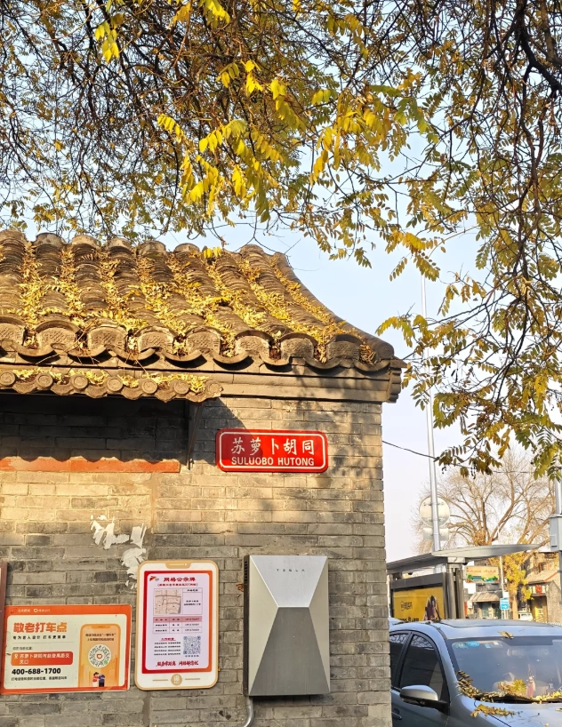 beijing walking tour itinerary