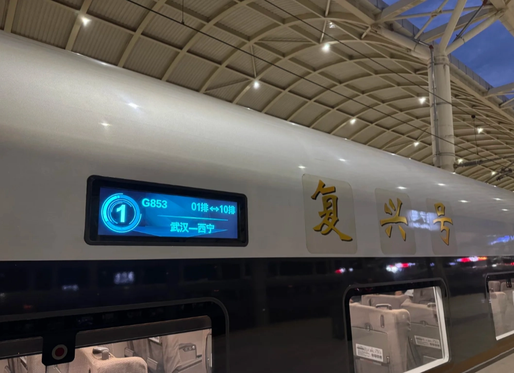 Xining transportation tips Xining transportation tips