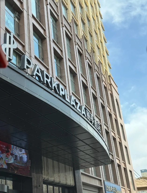 budget hotels Xining station budget hotels Xining station
