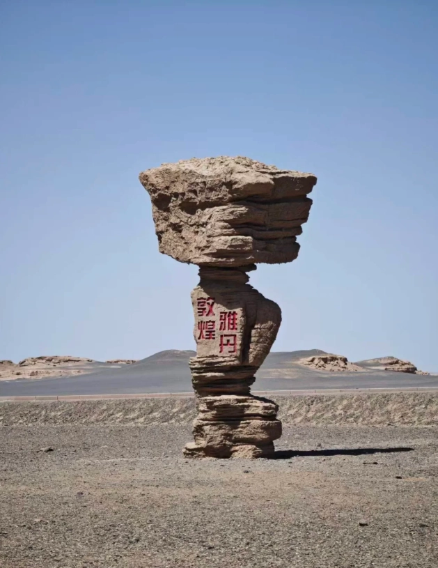 Dunhuang Yardang National Geopark: How to Visit Without Hassle