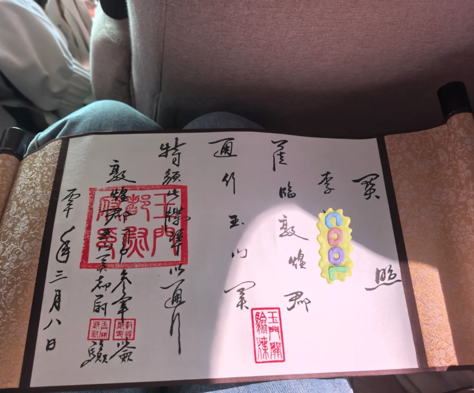 Yumen Pass tips Yumen Pass tips