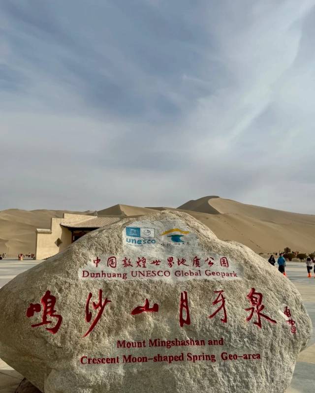 how to get to Mingsha Mountain how to get to Mingsha Mountain