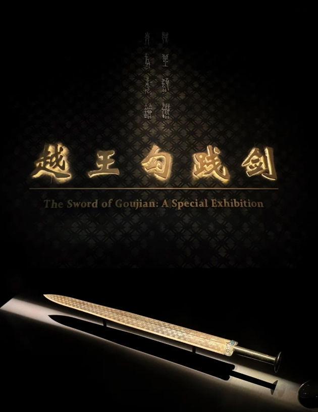 Hubei Museum tickets Hubei Museum tickets