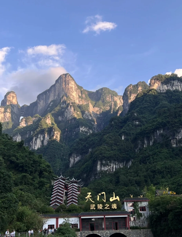 Tianmen Mountain bus ticket Tianmen Mountain bus ticket