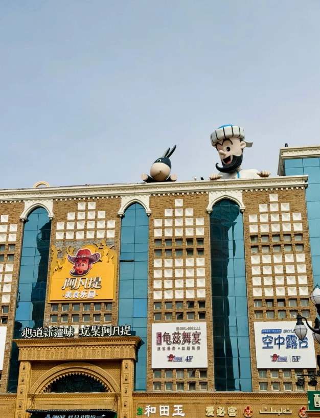 Photo of Xinjiang International Grand Bazaar: Urumqi Grand Bazaar hours
