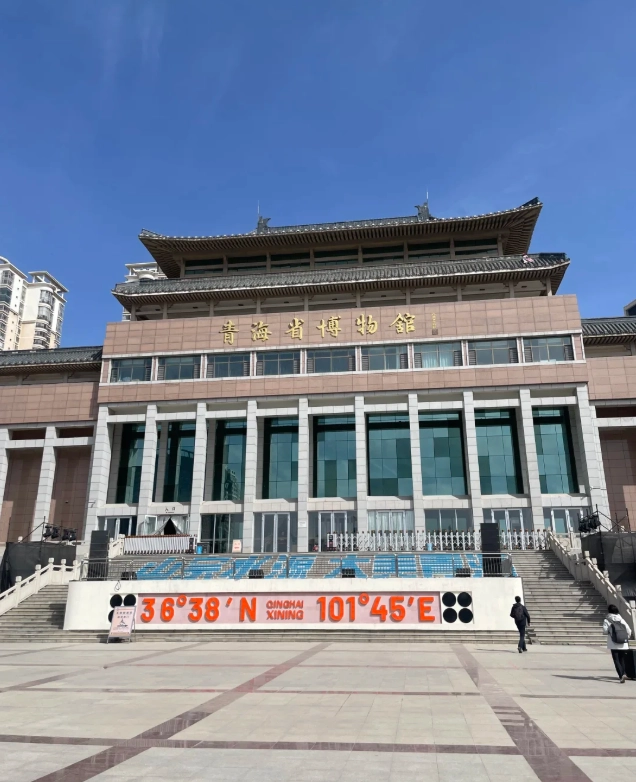 qinghai provincial museum how long