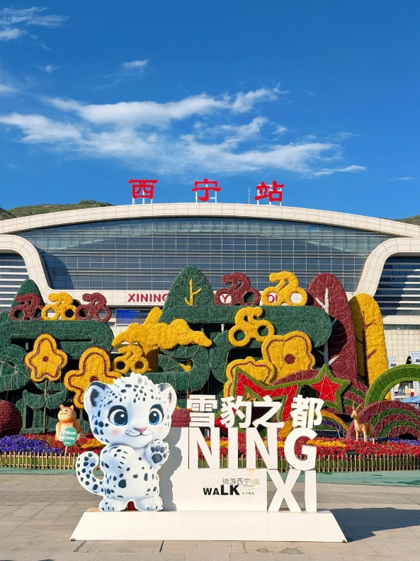 Xining transportation