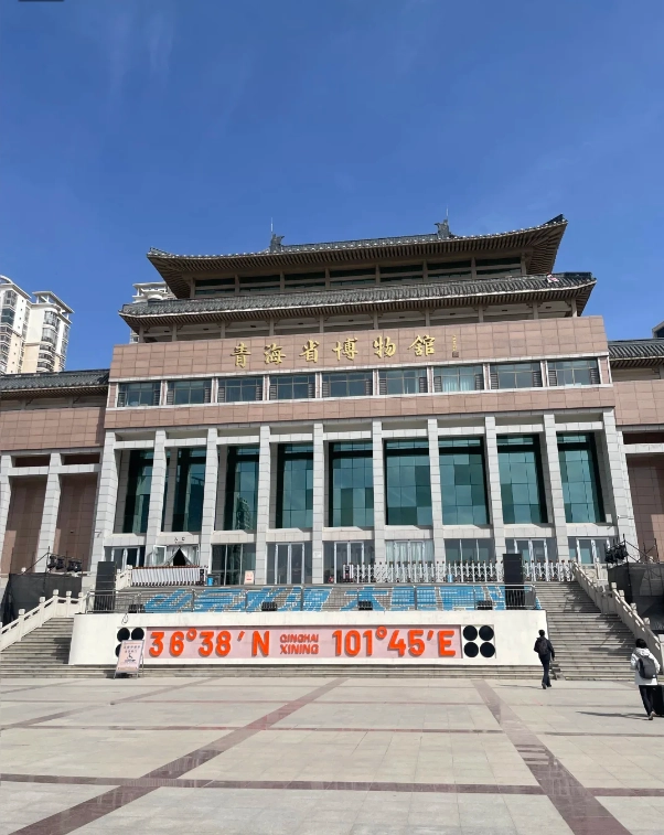 Qinghai Provincial Museum Qinghai Provincial Museum