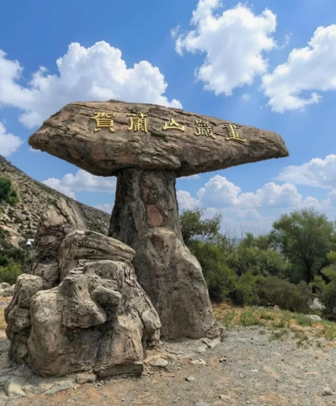 how to visit Helan Mountain petroglyphs how to visit Helan Mountain petroglyphs