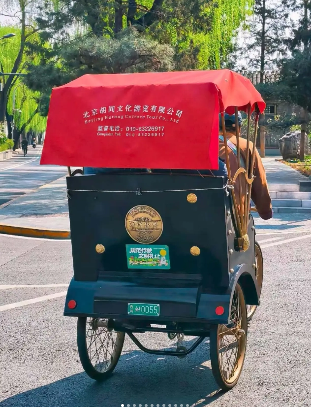 Nanluoguxiang tips Nanluoguxiang tips