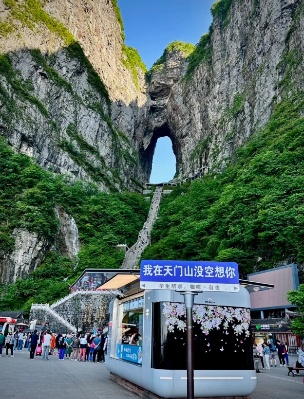 Tianmen Mountain glass walkway