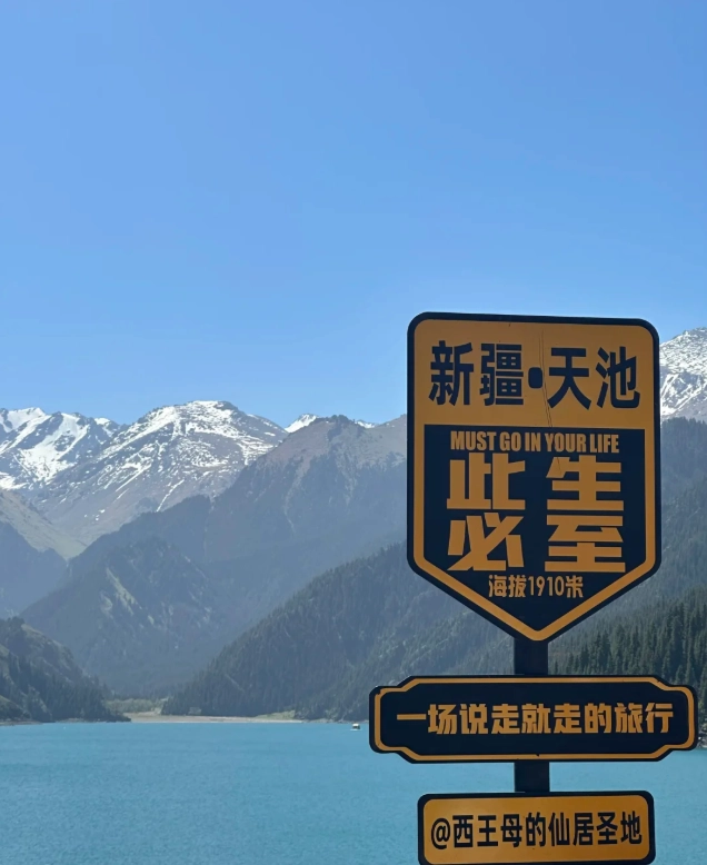 Tianshan Lake day trip Tianshan Lake day trip