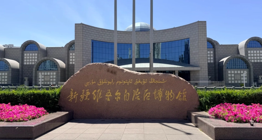 Xinjiang Regional Museum Tickets: Skip the Line & Save Time