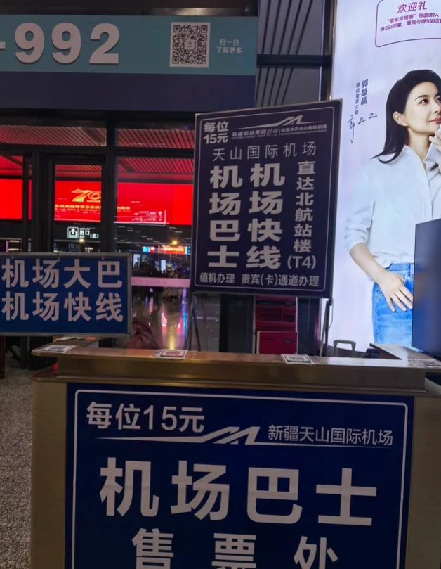 urumqi station taxi and metro tips urumqi station taxi and metro tips