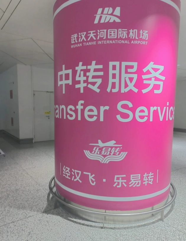 Wuhan airport transit Wuhan airport transit