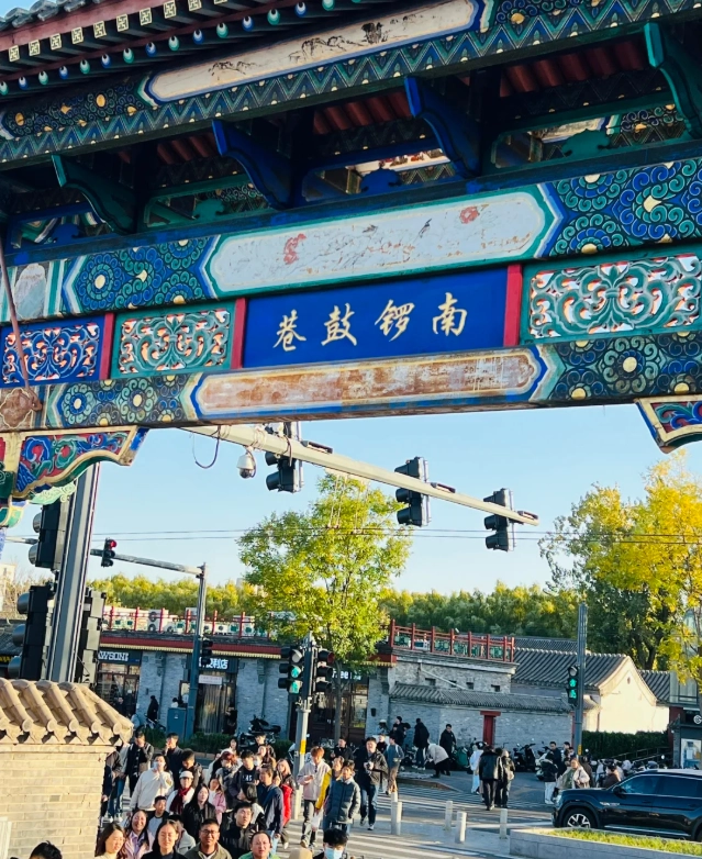 Nanluoguxiang Time: How Long You Really Need