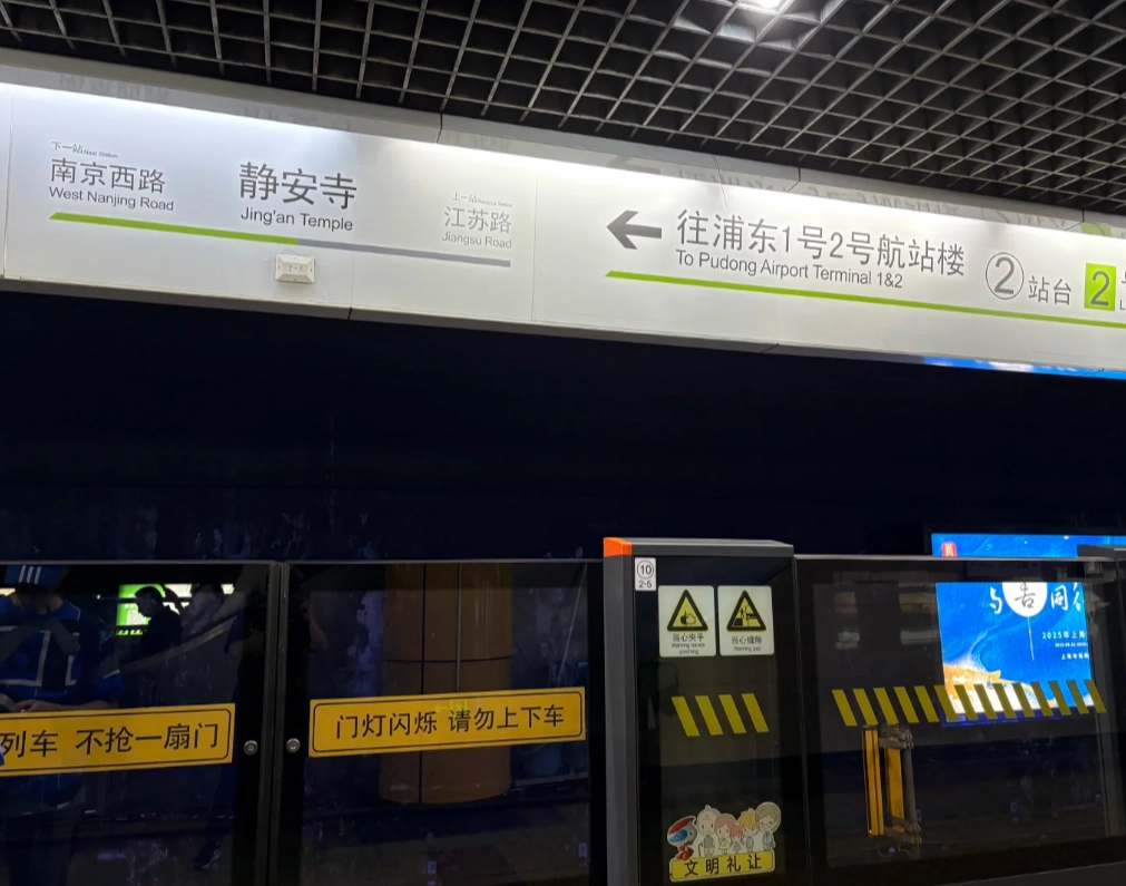 Shanghai metro app Shanghai metro app
