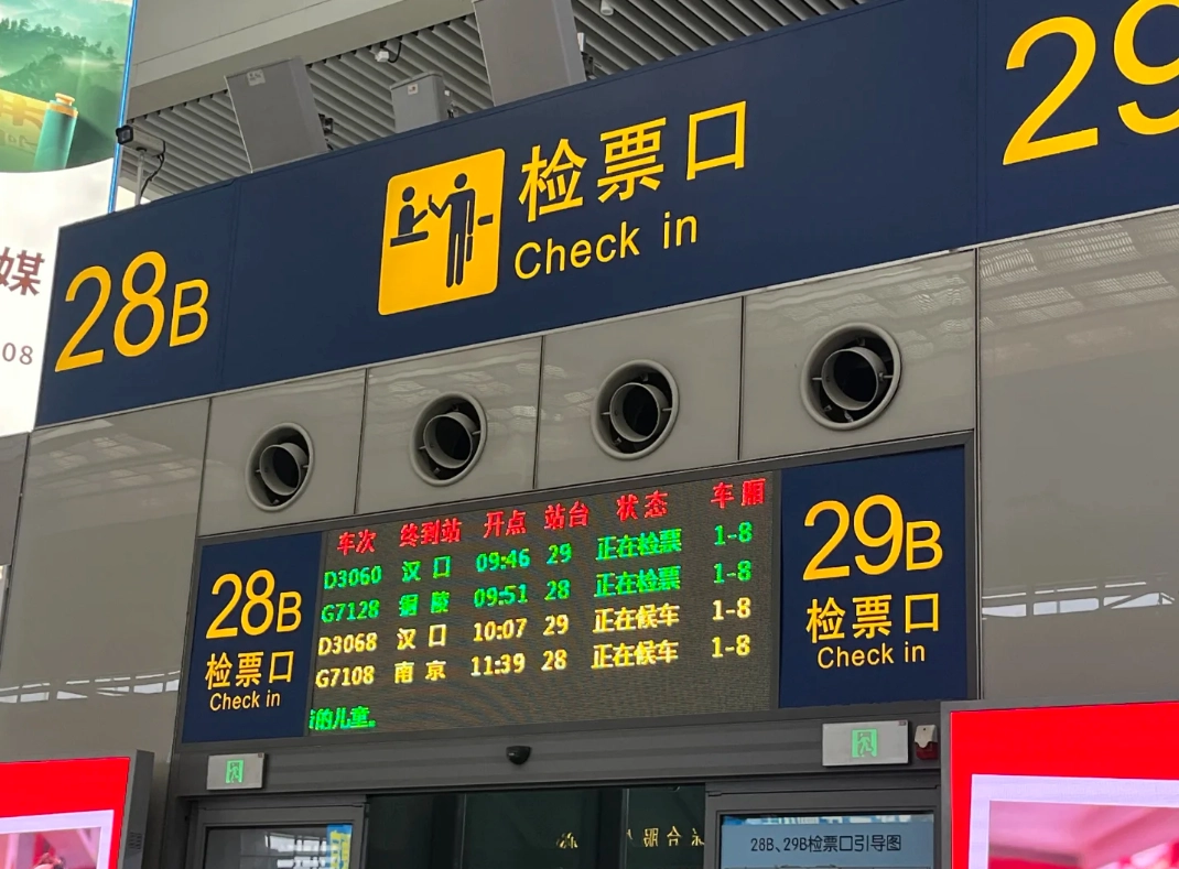 Shanghai Wuhan bullet train Shanghai Wuhan bullet train