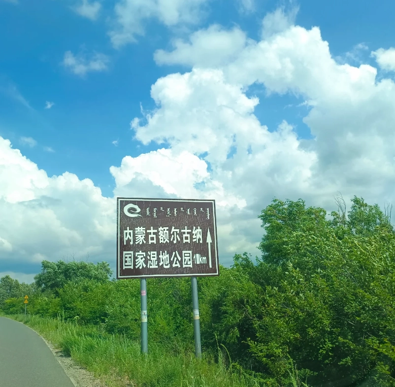 Hulunbuir itinerary