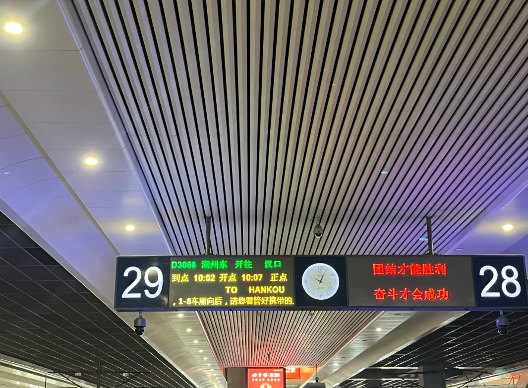 Wuhan Railway Station Wuhan Railway Station