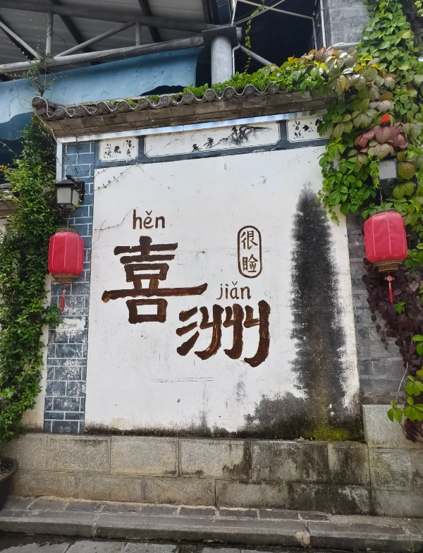 when to visit Xizhou Dali when to visit Xizhou Dali